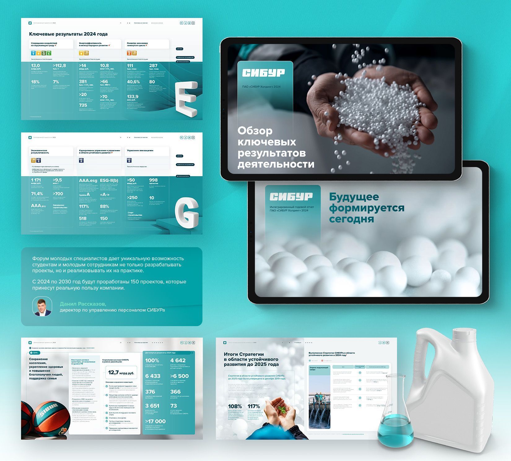 Корпоративная отчетность_1